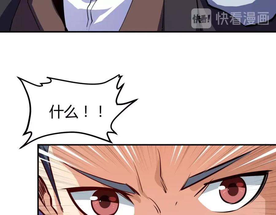《近身狂兵》第16话 收账风波 第128页