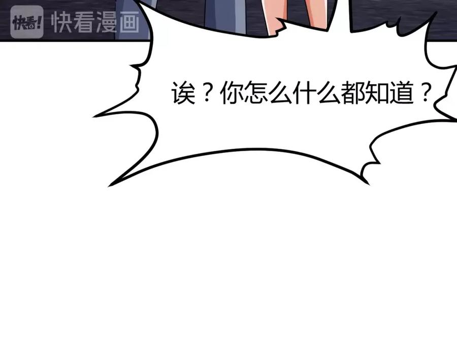 《近身狂兵》第16话 收账风波 第38页