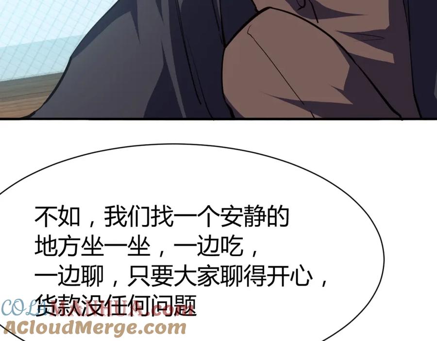 《近身狂兵》第16话 收账风波 第89页