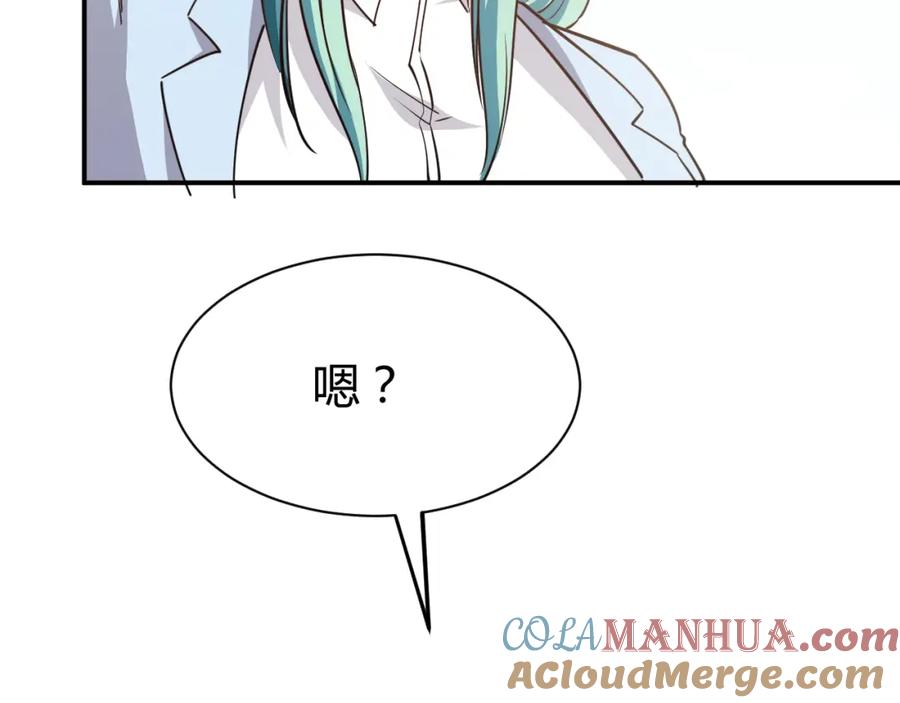 《近身狂兵》第17话 深闺生事 第93页