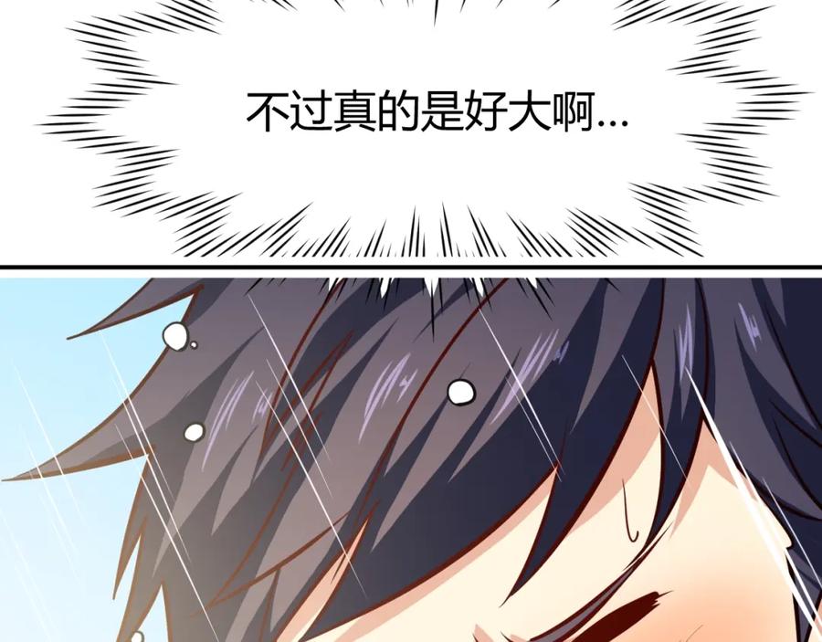 《近身狂兵》第17话 深闺生事 第166页