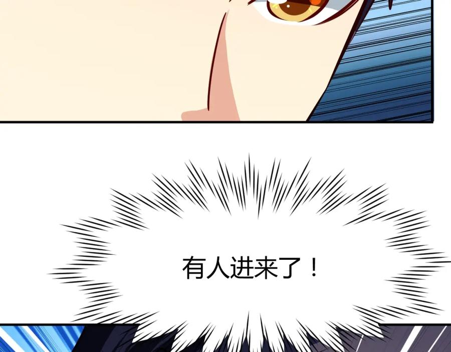 《近身狂兵》第17话 深闺生事 第194页