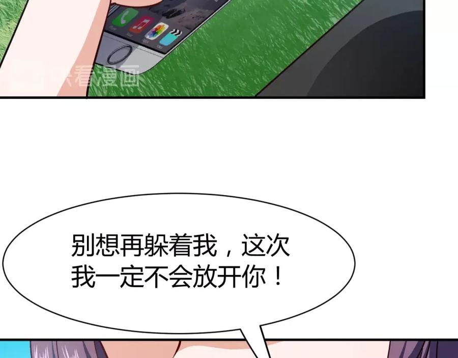 《近身狂兵》第17话 深闺生事 第39页