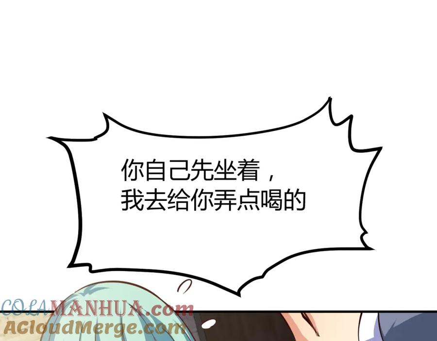 《近身狂兵》第17话 深闺生事 第109页