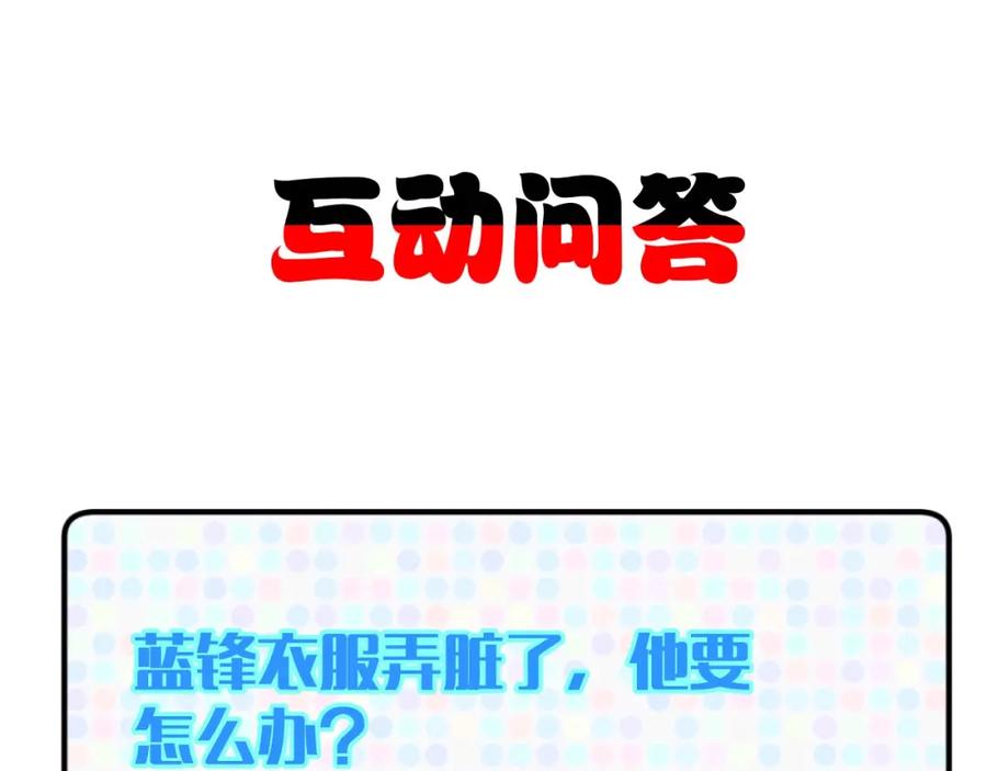 《近身狂兵》第17话 深闺生事 第198页