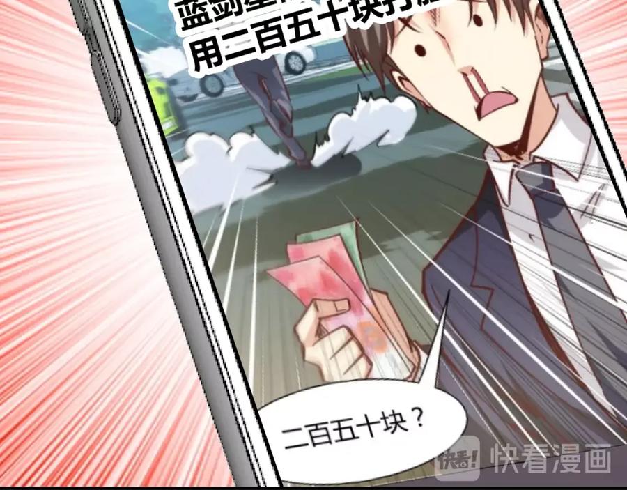《近身狂兵》第17话 深闺生事 第26页