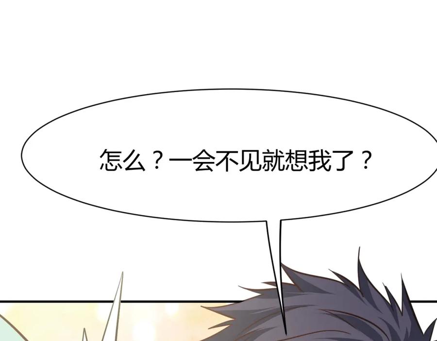 《近身狂兵》第17话 深闺生事 第55页