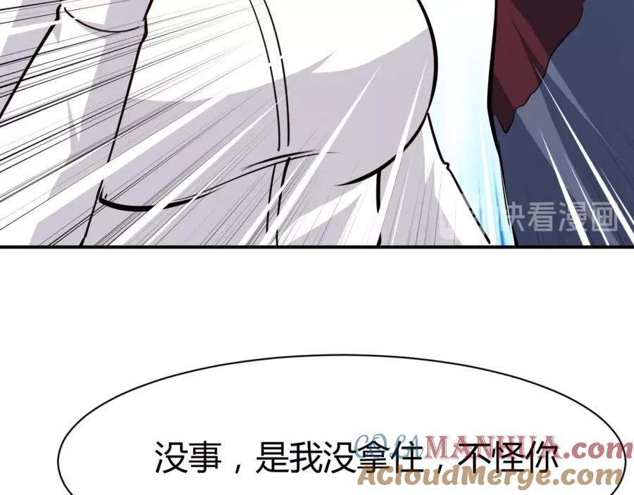 《近身狂兵》第17话 深闺生事 第149页