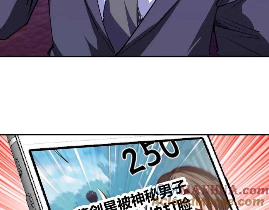 《近身狂兵》第17话 深闺生事 第25页