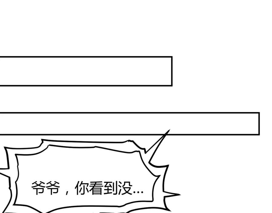 《近身狂兵》第17话 深闺生事 第28页
