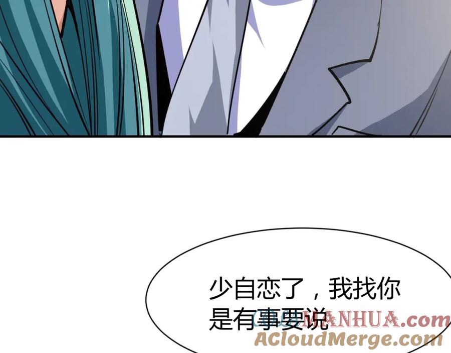 《近身狂兵》第17话 深闺生事 第57页