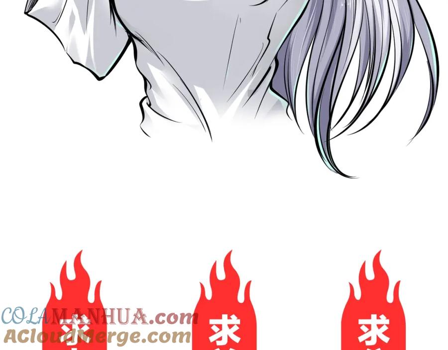 《近身狂兵》第17话 深闺生事 第201页