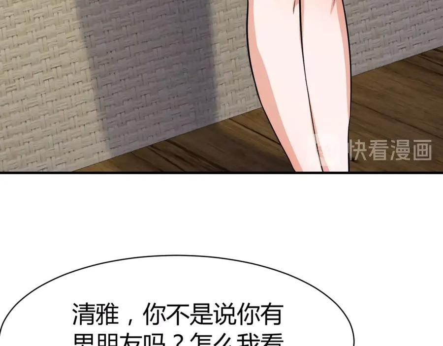 《近身狂兵》第17话 深闺生事 第124页