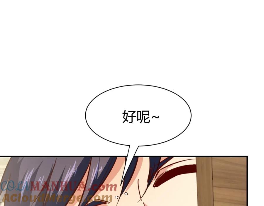 《近身狂兵》第17话 深闺生事 第177页