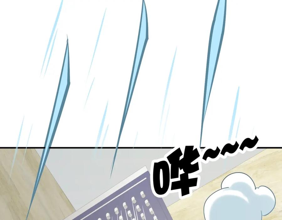 《近身狂兵》第17话 深闺生事 第164页