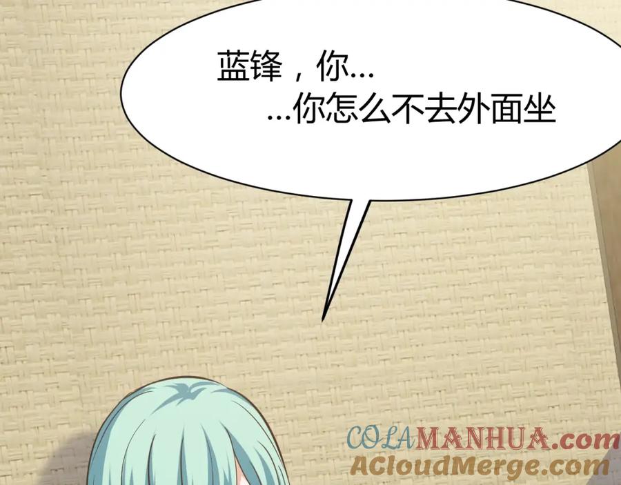 《近身狂兵》第17话 深闺生事 第121页