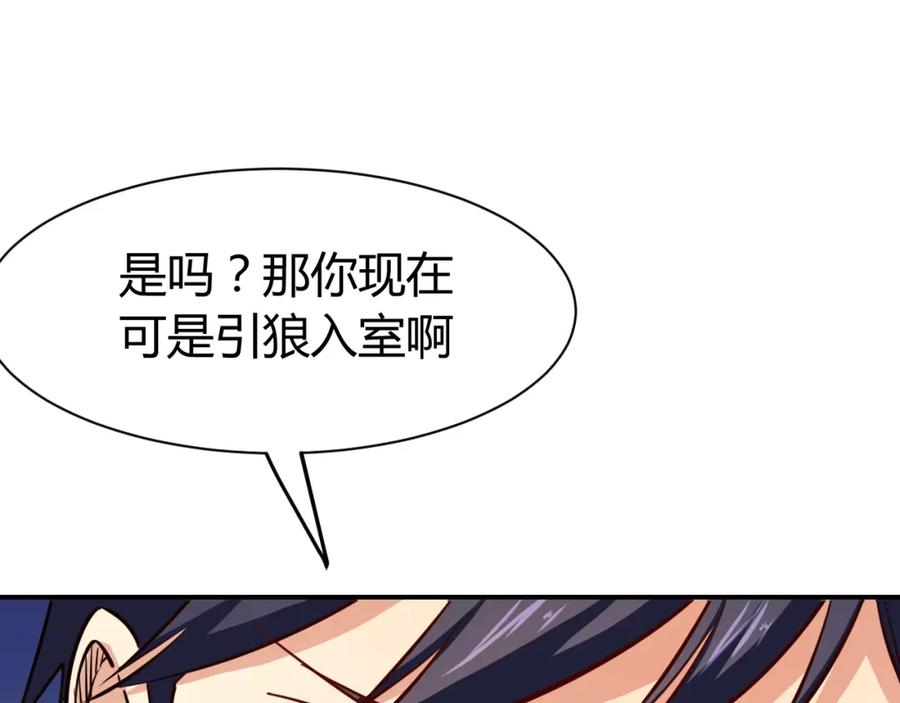 《近身狂兵》第17话 深闺生事 第131页