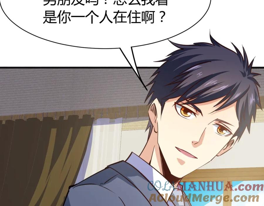 《近身狂兵》第17话 深闺生事 第125页