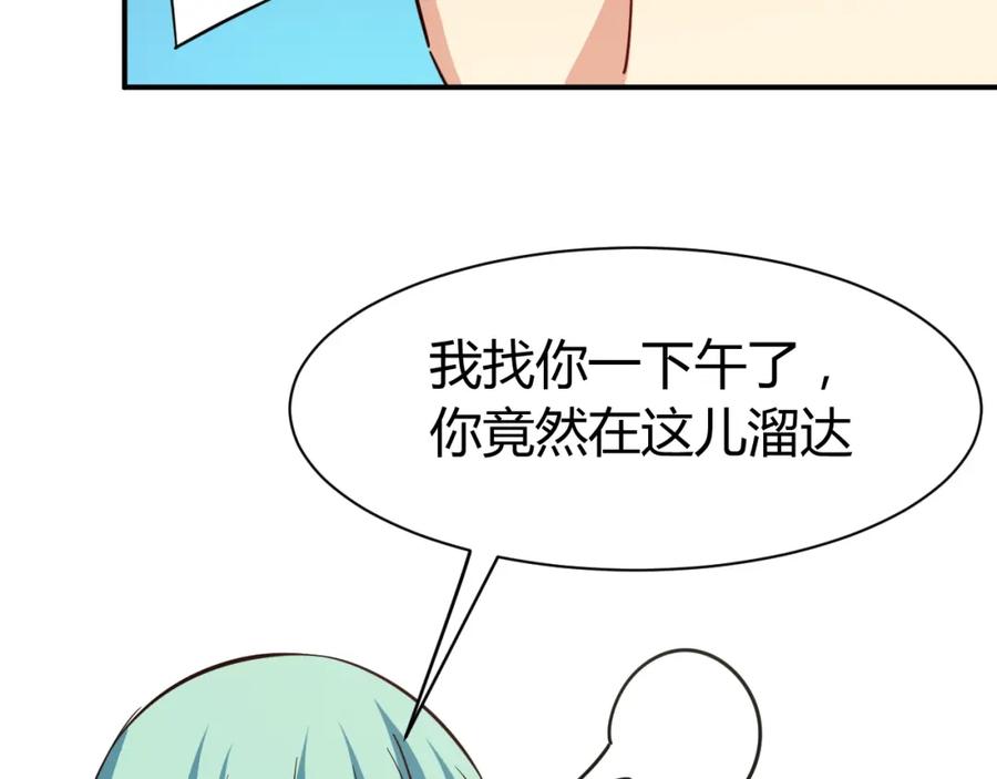 《近身狂兵》第17话 深闺生事 第52页