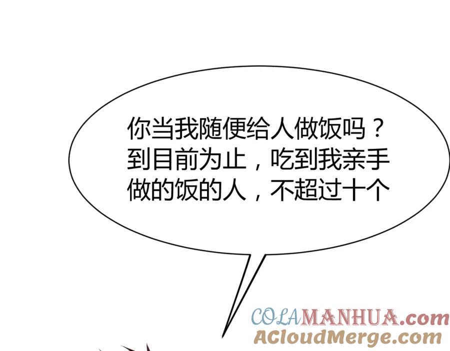 《近身狂兵》第17话 深闺生事 第69页