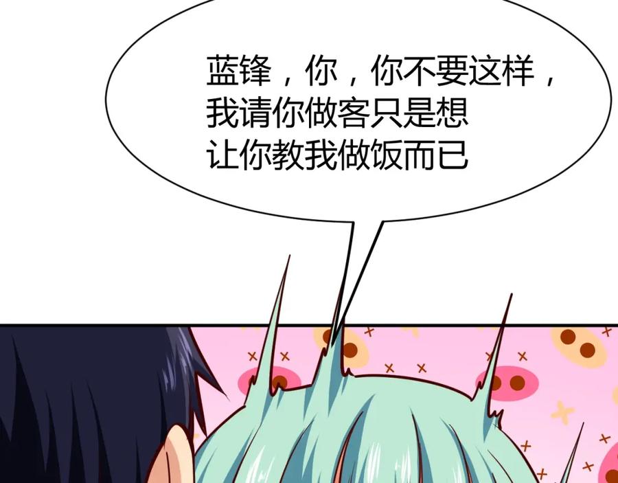 《近身狂兵》第17话 深闺生事 第142页