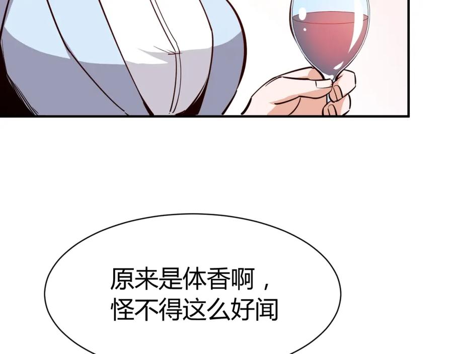 《近身狂兵》第17话 深闺生事 第139页