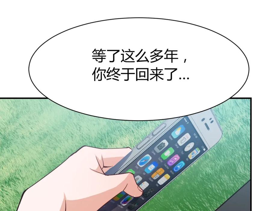 《近身狂兵》第17话 深闺生事 第38页