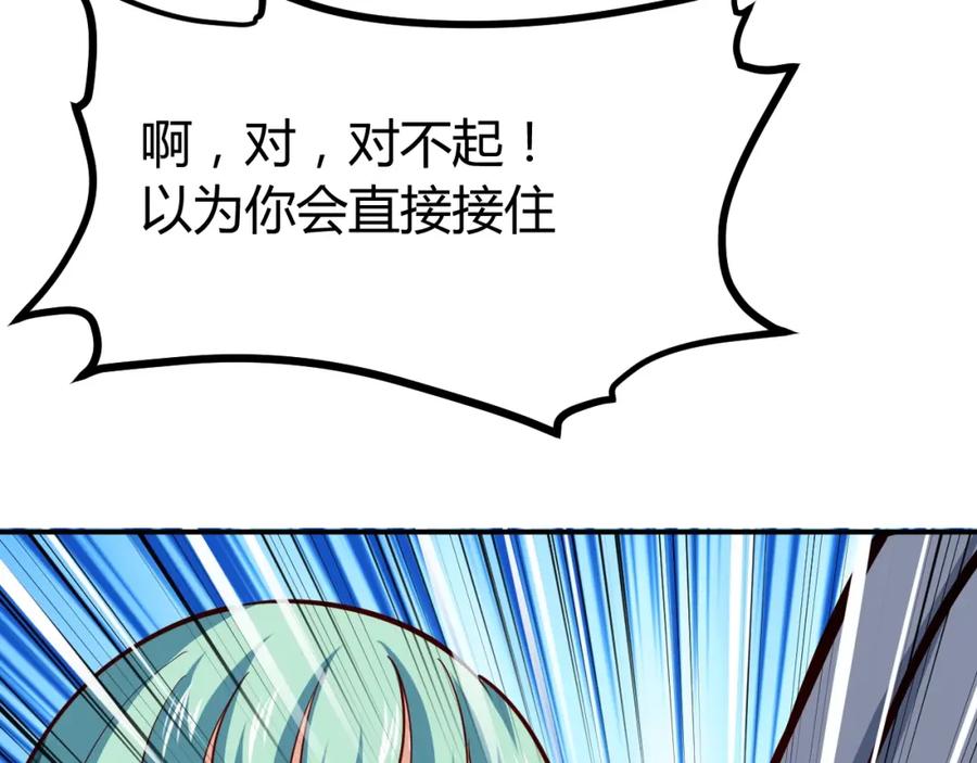 《近身狂兵》第17话 深闺生事 第147页