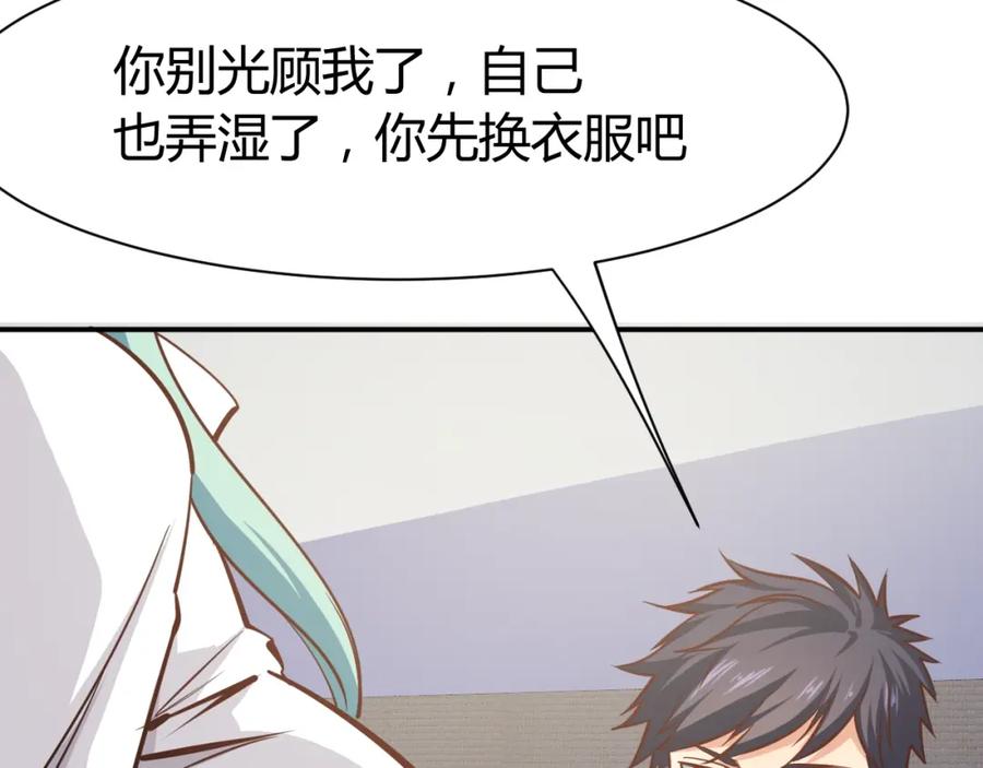 《近身狂兵》第17话 深闺生事 第154页