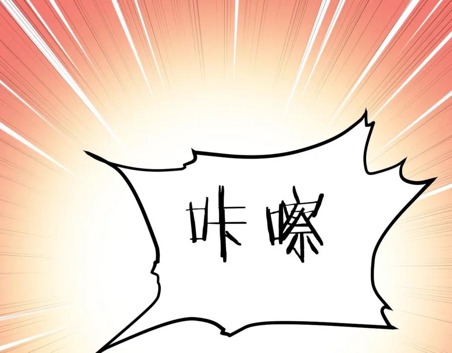 《近身狂兵》第17话 深闺生事 第192页