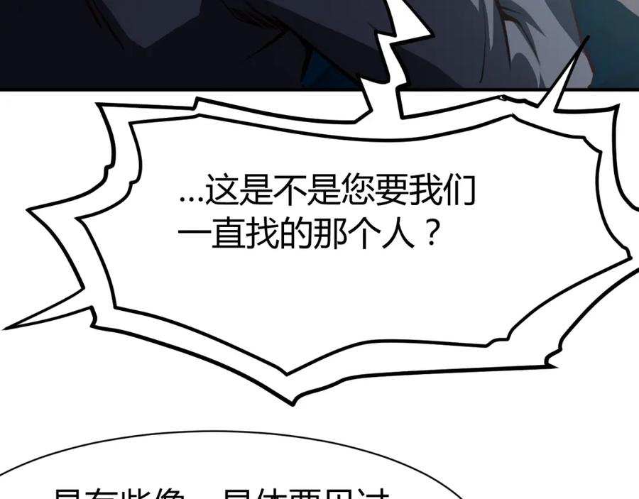 《近身狂兵》第17话 深闺生事 第30页