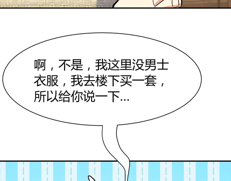 《近身狂兵》第17话 深闺生事 第174页
