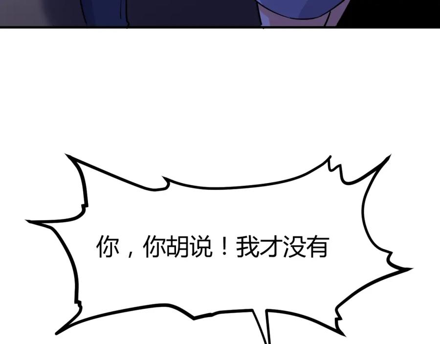 《近身狂兵》第17话 深闺生事 第79页