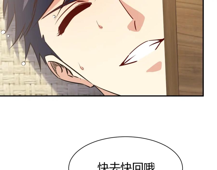 《近身狂兵》第17话 深闺生事 第178页