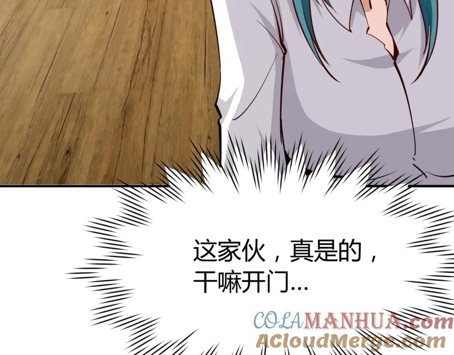 《近身狂兵》第17话 深闺生事 第181页