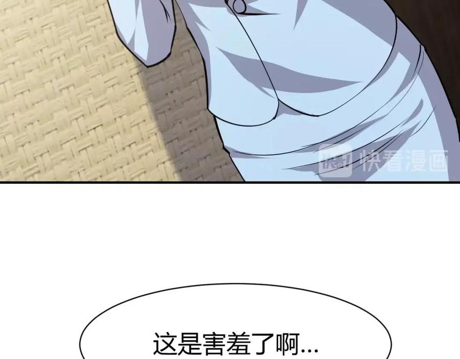 《近身狂兵》第17话 深闺生事 第111页