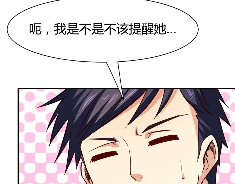 《近身狂兵》第17话 深闺生事 第162页