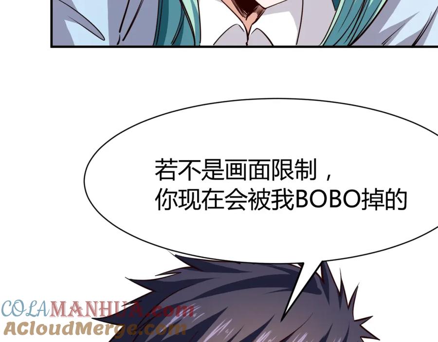 《近身狂兵》第17话 深闺生事 第81页