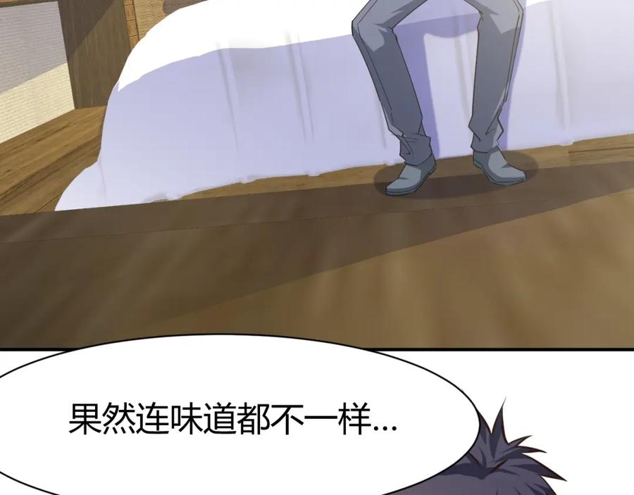 《近身狂兵》第17话 深闺生事 第118页
