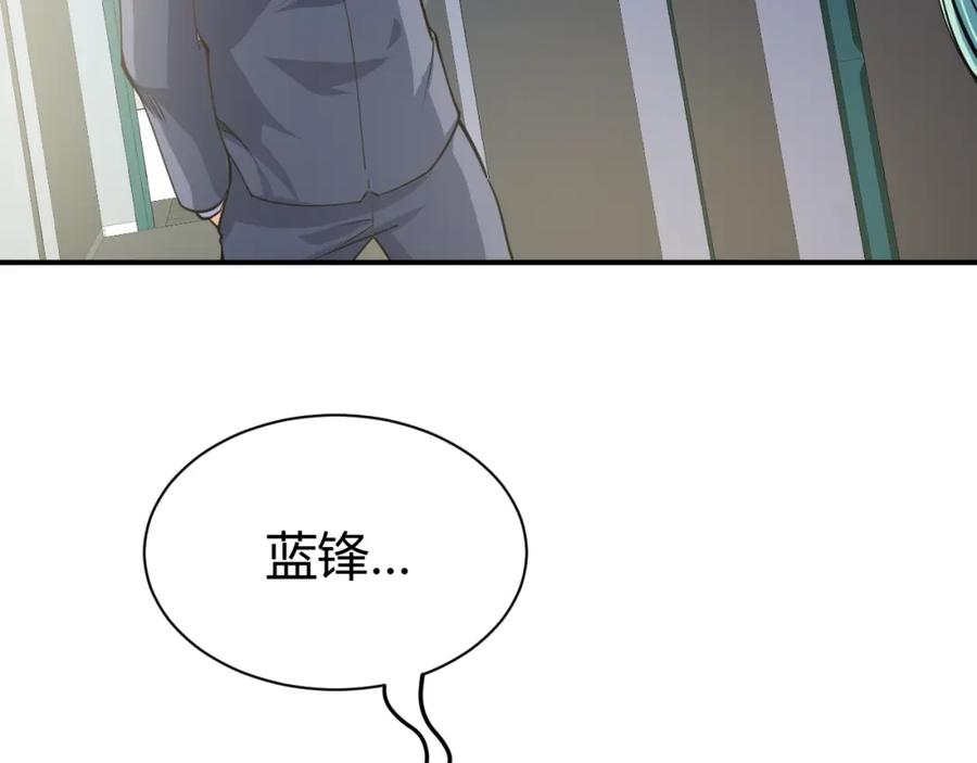 《近身狂兵》第17话 深闺生事 第91页