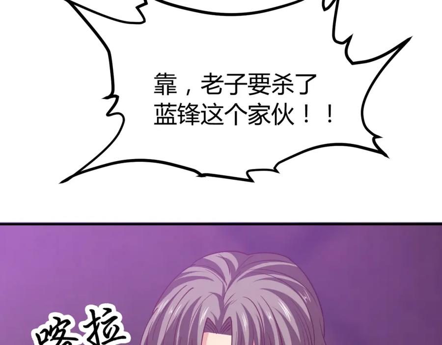 《近身狂兵》第17话 深闺生事 第23页