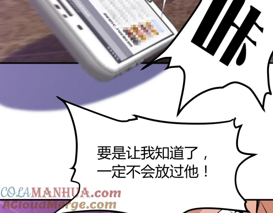 《近身狂兵》第17话 深闺生事 第13页