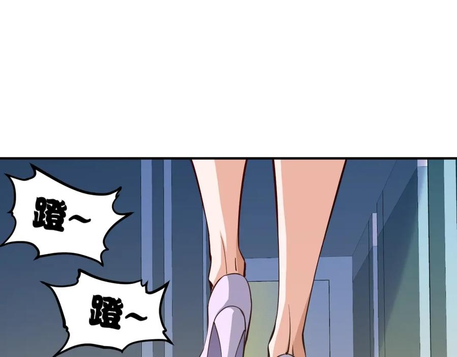《近身狂兵》第17话 深闺生事 第42页