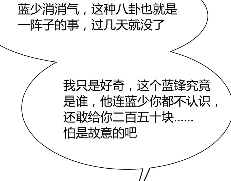 《近身狂兵》第17话 深闺生事 第16页