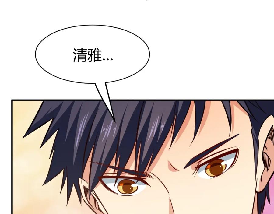 《近身狂兵》第17话 深闺生事 第107页
