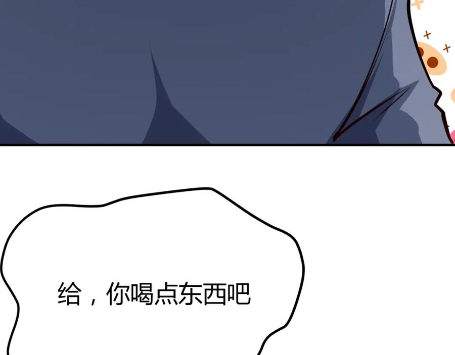 《近身狂兵》第17话 深闺生事 第144页