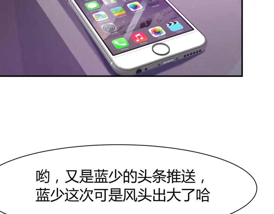 《近身狂兵》第17话 深闺生事 第20页