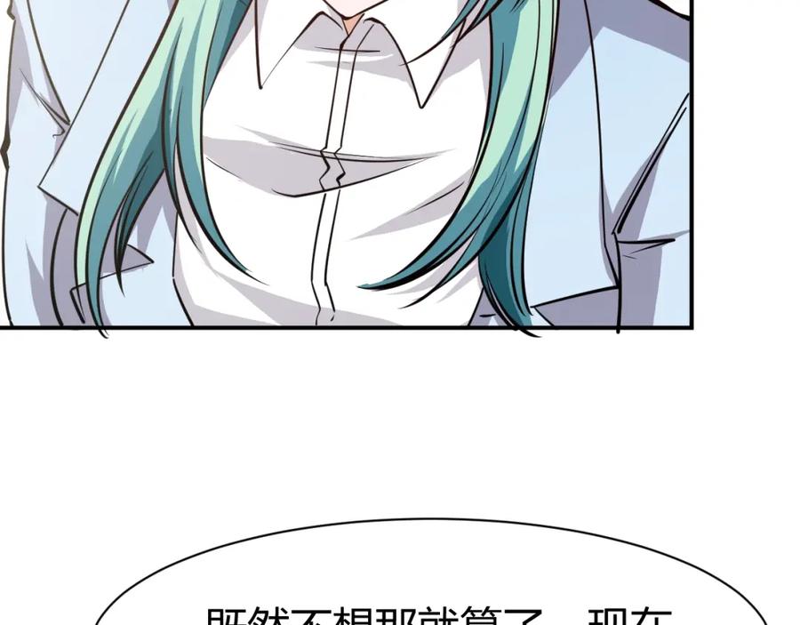 《近身狂兵》第17话 深闺生事 第59页