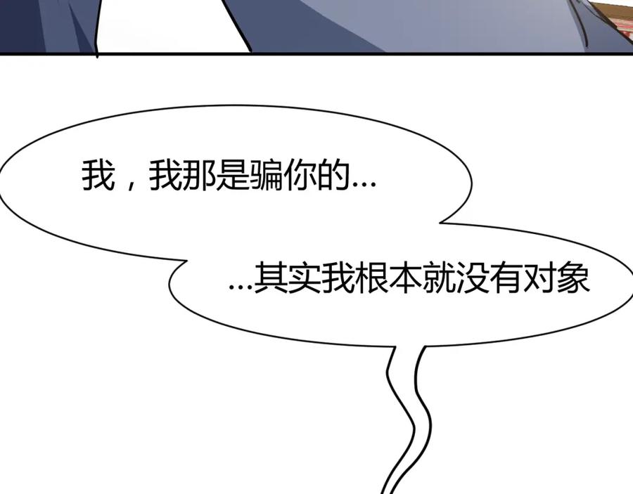 《近身狂兵》第17话 深闺生事 第127页