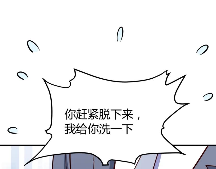 《近身狂兵》第17话 深闺生事 第152页